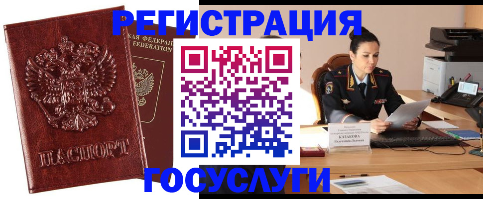 временная регистрация поиск в Казани